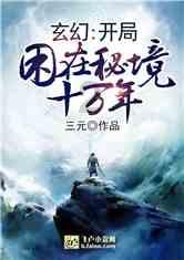 救援受困山洞的男子