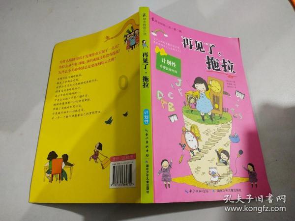 最美的校园女生71